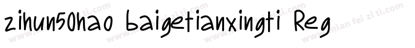 zihun50hao baigetianxingti Regular字体转换